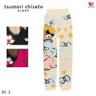 ワコール ルームウェア ツモリチサト【tsumori chisato】ボトムス [毛パン] UEY667 M-L【ロング丈】|ルームウェア |ワコール