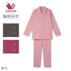 ワコール ナイトウェア 睡眠科学 パジャマ YDW420 M・L ロング袖ロング丈パンツ［肌側綿100％］|ルームウェア |ワコール