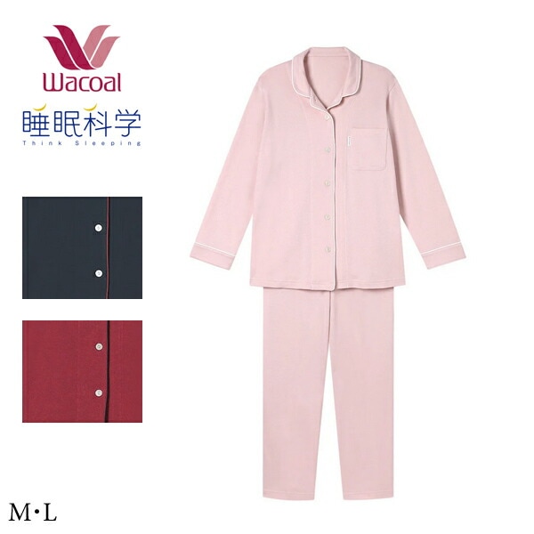 ワコール ナイトウェア 睡眠科学 パジャマ YDW450 M・L ロング袖ロング丈パンツ［綿100％］
