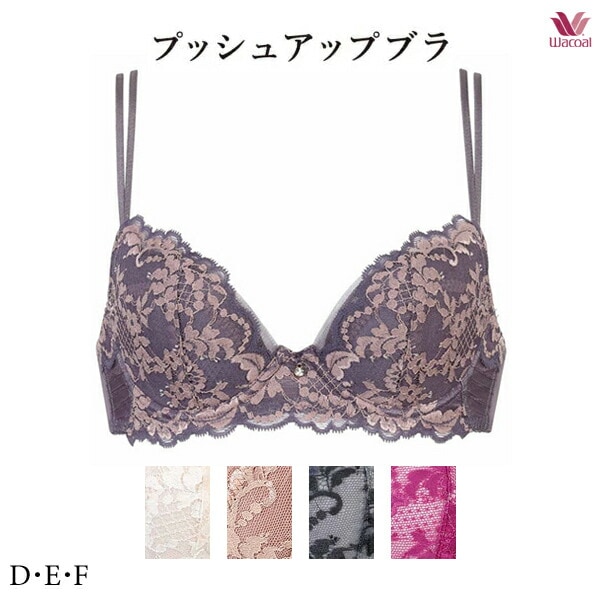 ワコールプレミアム 13G プッシュアップブラ ブラジャー BXD413 3/4カップ D・E・Fカップ