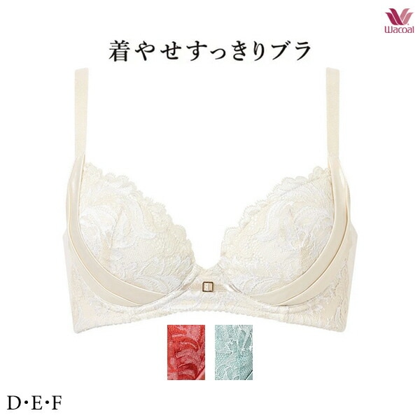 ワコールプレミアム 12G 着やせすっきりブラ ブラジャー BXD712 3/4カップ D・E・Fカップ