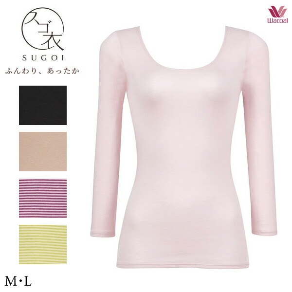 ワコール ニット スゴ衣 SUGOI ふんわり、あったか トップス CLD382 ML 綿混 9分袖・ネック深さノーマル