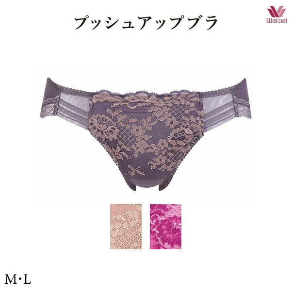 ワコールプレミアム 13G プッシュアップブラ ショーツ PXD113 M・L  ノーマルタイプ 