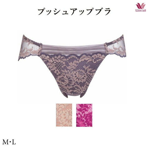 ワコールプレミアム 13G プッシュアップブラ ショーツ PXD713 M・L  ノーマルタイプ 