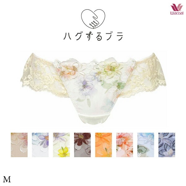 ワコール ハグするブラ ショーツ PRA498 M ソング Ｔバック