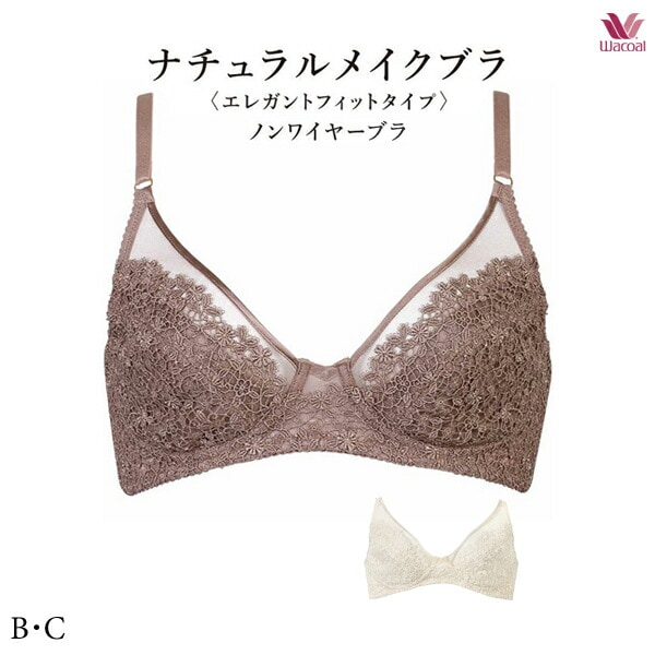 ワコール ナチュラルメイクブラ 01G ブラジャー BXC101 B・Cカップ ノンワイヤー エレガントフィット