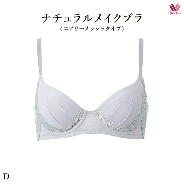 ワコール ナチュラルメイクブラ 08G ブラジャー BXC608 3/4カップワイヤー Dカップ エアリーメッシュタイプ