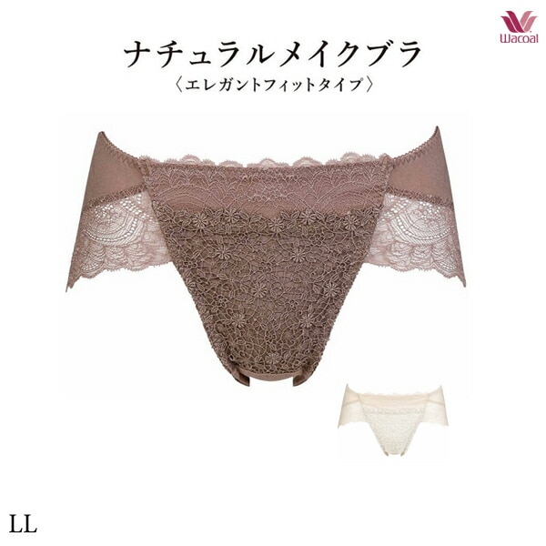 ワコール ナチュラルメイクブラ 01G ショーツ PXC101 LL ハイレッグ ノーマルタイプ はきこみ丈ふつう