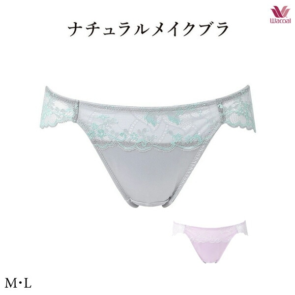 ワコール ナチュラルメイクブラ 08G ショーツ PXC108 M・L ハイレッグ ノーマルタイプ