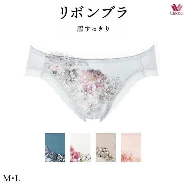ワコール リボンブラ 脇すっきり ショーツ PXB143 M・L ビキニ・ハイレッグ(ノーマルタイプ)