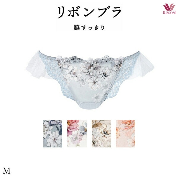 ワコール リボンブラ 脇すっきり ショーツ PXB443 M ソング(Ｔバック)