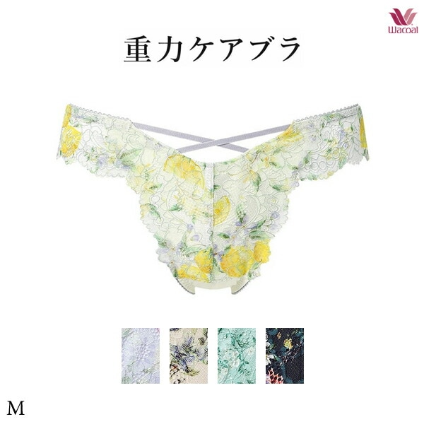 ワコール 重力ケアブラ ショーツ PXB494 M スーパービキニ・ソング(Ｔバック)