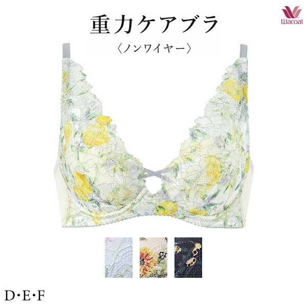 ワコール 重力ケアブラ ブラジャー BXB194 ノンワイヤーブラ DEFカップ