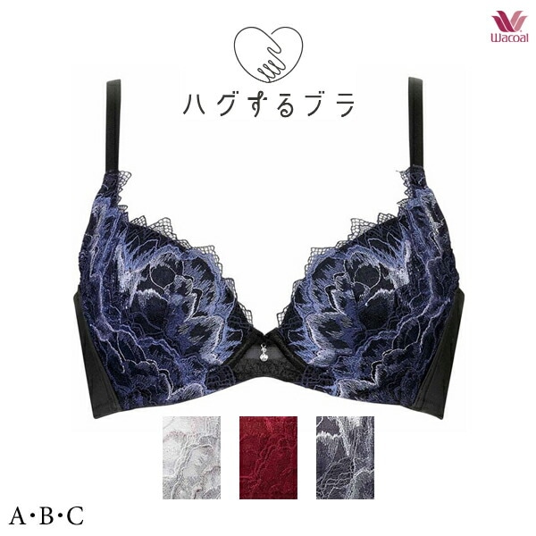ワコール ハグするブラ ブラジャー BXB418 3/4カップ ABCカップ