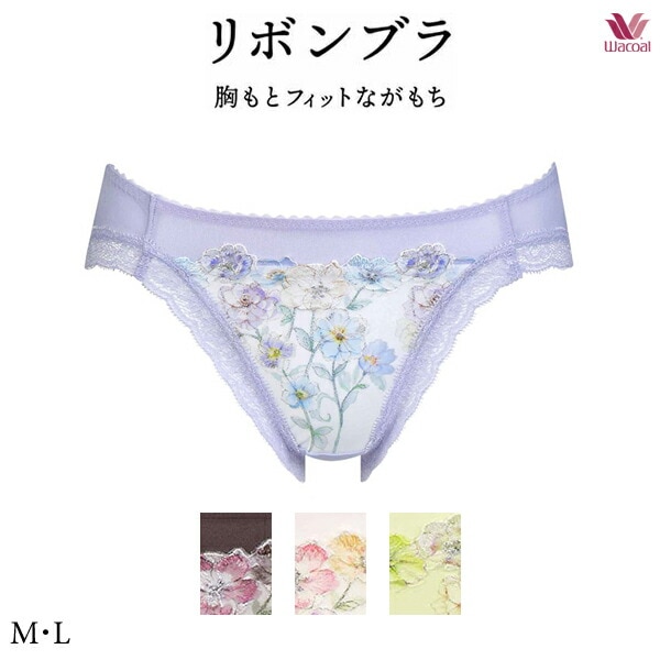 ワコール リボンブラ 胸もとフィットながもち ショーツ PRA120 M・L ビキニ・ハイレッグ ノーマルタイプ