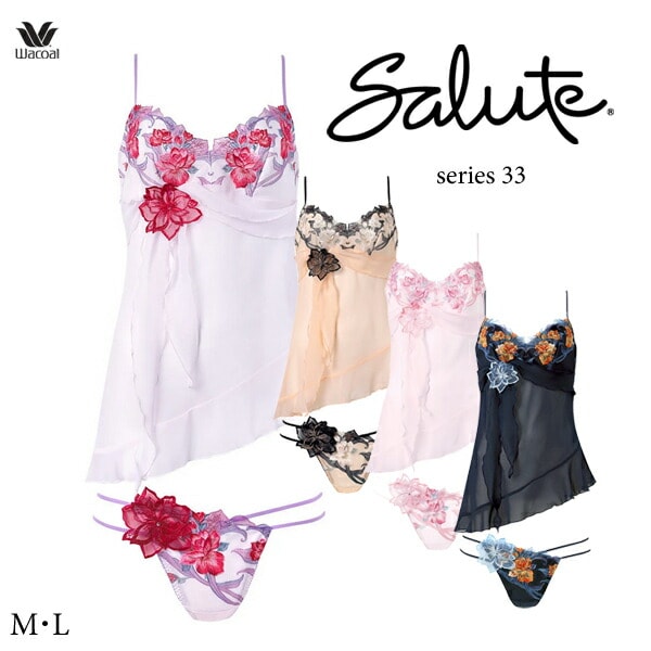 ワコール サルート 33G セットアップランジェリー(キャミソール＋ショーツ) DTJ233 M・L