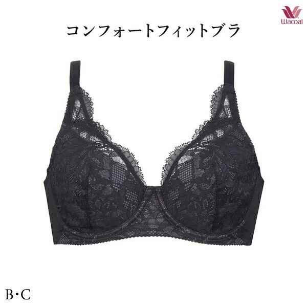 ワコールベーシック コンフォートフィットブラ ブラジャー BXC304 ノンワイヤーブラ B・Cカップ