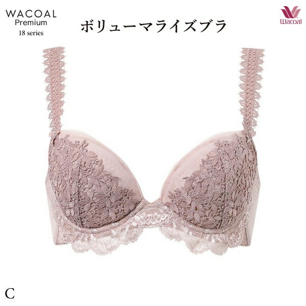 ワコール BXD718 [ワコールプレミアム 18G] ブラジャー 3/4カップ ボリューマライズブラ Cカップ