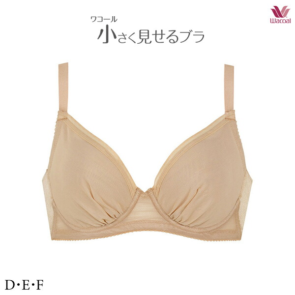 ワコール 小さく見せるブラ ブラジャー BRB452 3/4カップワイヤー DEFカップ シンプルタイプ【セール】