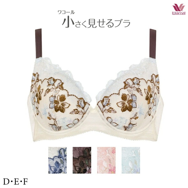 ワコール 小さく見せるブラ ブラジャー BRB453 3/4カップワイヤー DEFカップ レーシィタイプ【セール】