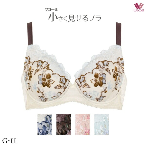 ワコール 小さく見せるブラ ブラジャー BRB453 3/4カップワイヤー GHカップ レーシィタイプ【セール】