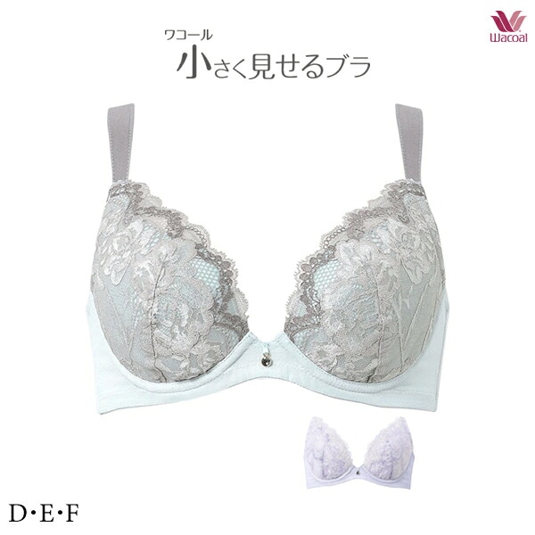 ワコール 小さく見せるブラ ブラジャー BRB329 D・E・Fカップ フルカップワイヤー [吸汗速乾メッシュ]【セール】
