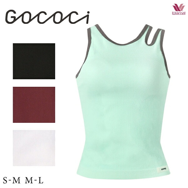 ワコール  GOCOCi ゴコチ cooomy.(クーミー) UGG244 S-M・M-L  ブラトップ カップ付きインナー【セール】
