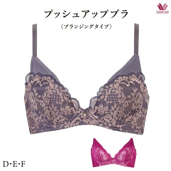 ワコール BXD713 プレミアム 13G プッシュアップブラ プランジングタイプ ブラジャー 3/4カップ D・E・Fカップ【セール】
