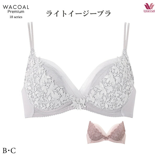 ワコール BXD418 [ワコールプレミアム 18G] ブラジャー 3/4カップ ライトイージーブラ B・Cカップ【セール】