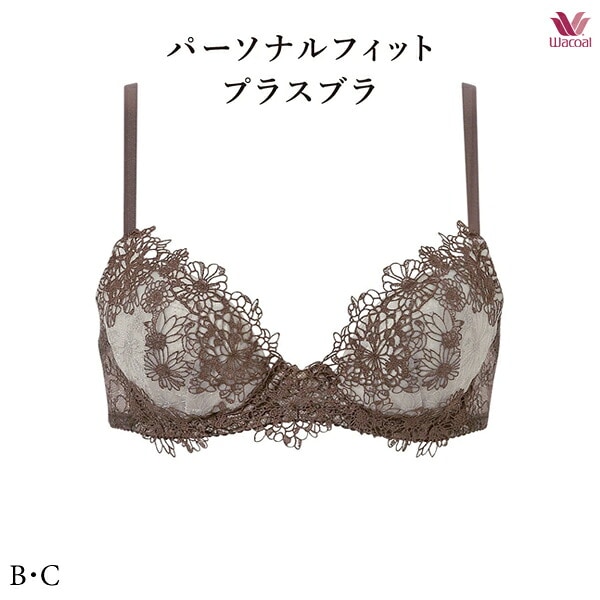 ワコールプレミアム 25G パーソナルフィットプラスブラ ブラジャー BXD425 3/4カップ B・Cカップ【セール】