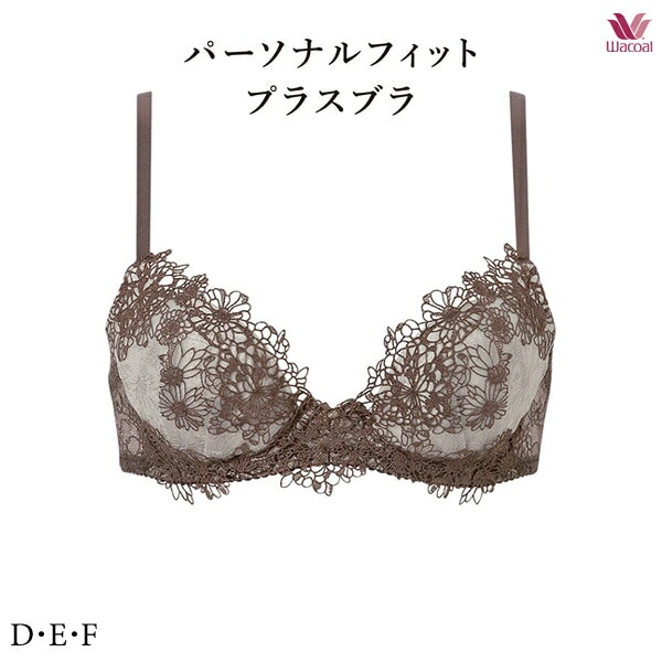 ワコールプレミアム 25G パーソナルフィットプラスブラ ブラジャー BXD425 3/4カップ D・E・Fカップ【セール】