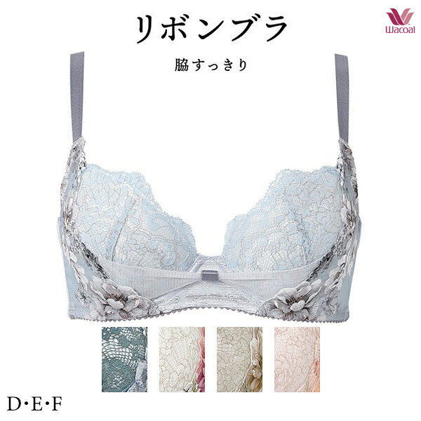 ワコール リボンブラ 脇すっきり ブラジャー BXB443 3/4カップワイヤー Gカップ