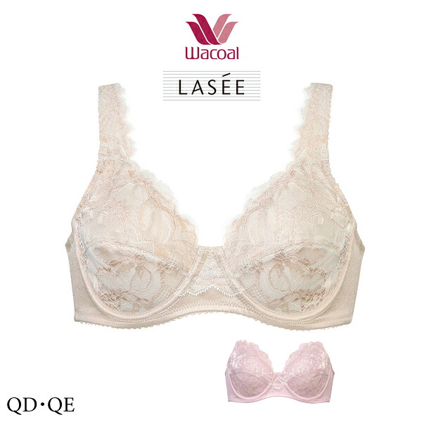 ワコール LASEE ラゼ  BFA311 フルカップブラ QD・QEカップ