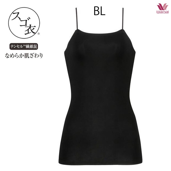 ワコール トレフル キャミソール 95 日本製 ワコール キャミソール CXD213｜ワコール直営の公式下着通販サイト