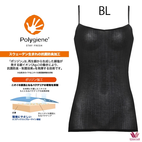 ワコール ニット スゴ衣 キャミソール CLA111 ML スタンダードＶネック