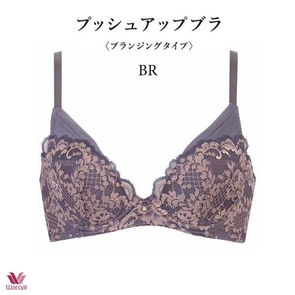 ワコールプレミアム 13G プッシュアップブラ プランジングタイプ