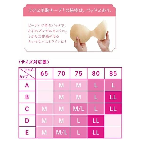 ワコール GOCOCi ゴコチ CGG534 LL ノンワイヤーブラ ハーフトップ・ラウンド パッド入り