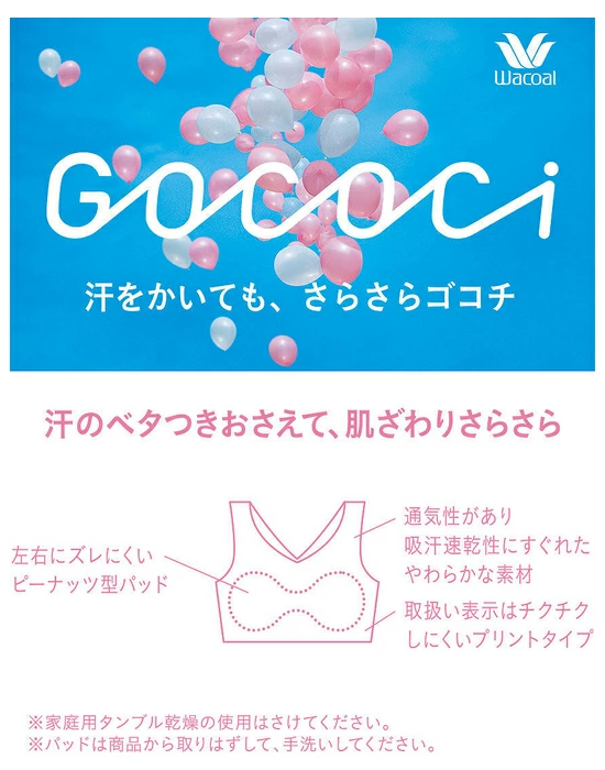 ワコール GOCOCi ゴコチ CGG537 S・M・L ノンワイヤーブラ ハーフトップ・ラウンド (パッド入り) 【ディズニーコレクション】