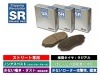 MR-2 (AW10) レーシングギア SRブレーキパット 1台分セット SR101M SR149M 送料無料|MR-2用パーツ (AW11)|MR-2用GTパーツ