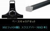スーリー ベースキャリア セット (スチール製強化スクエアバー) ハイエース レジアスエース用 (KDH22#・TRH22#) スーパーロングボディーハイルーフ車 強化バー専用キャップ付