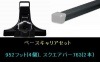 スーリー ベースキャリア セット (スクエアバー) サファリ用 (Y61) 標準ルーフ車
