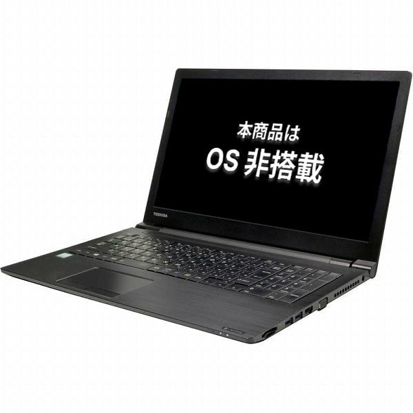 【7日保証】 【ジャンク】【OSなし】【テンキー付】【Core i5-7200U】【メモリー8GB】【HDD500GB】【無線LAN】【DVDマルチ】【15インチ液晶】【ノートパソコン】【中古】東芝 dynabook B65/J （1603570）
