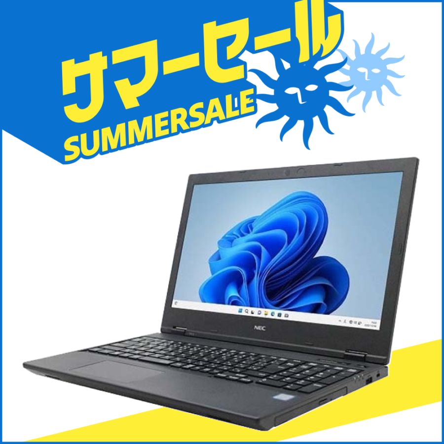【Windows11 64bit】【テンキー付】【Core i5-8265U】【メモリー8GB】【SSD240GB】【無線LAN】【DVDマルチ】【15インチ液晶】【ノートパソコン】【中古】NEC VersaPro VXシリーズ （180614）