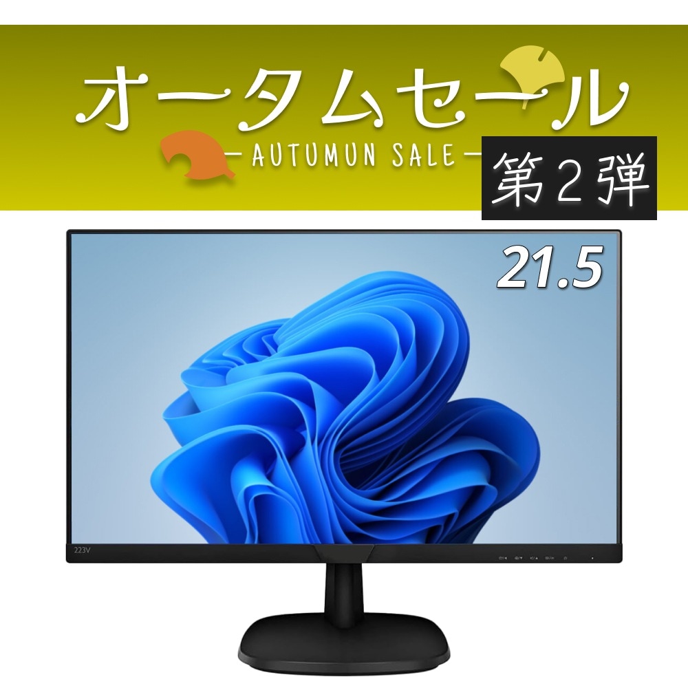 【21.5インチ液晶】【IPSパネル】【フルHD液晶】【中古】PHILIPS 223V7QHAB/11 （180608）