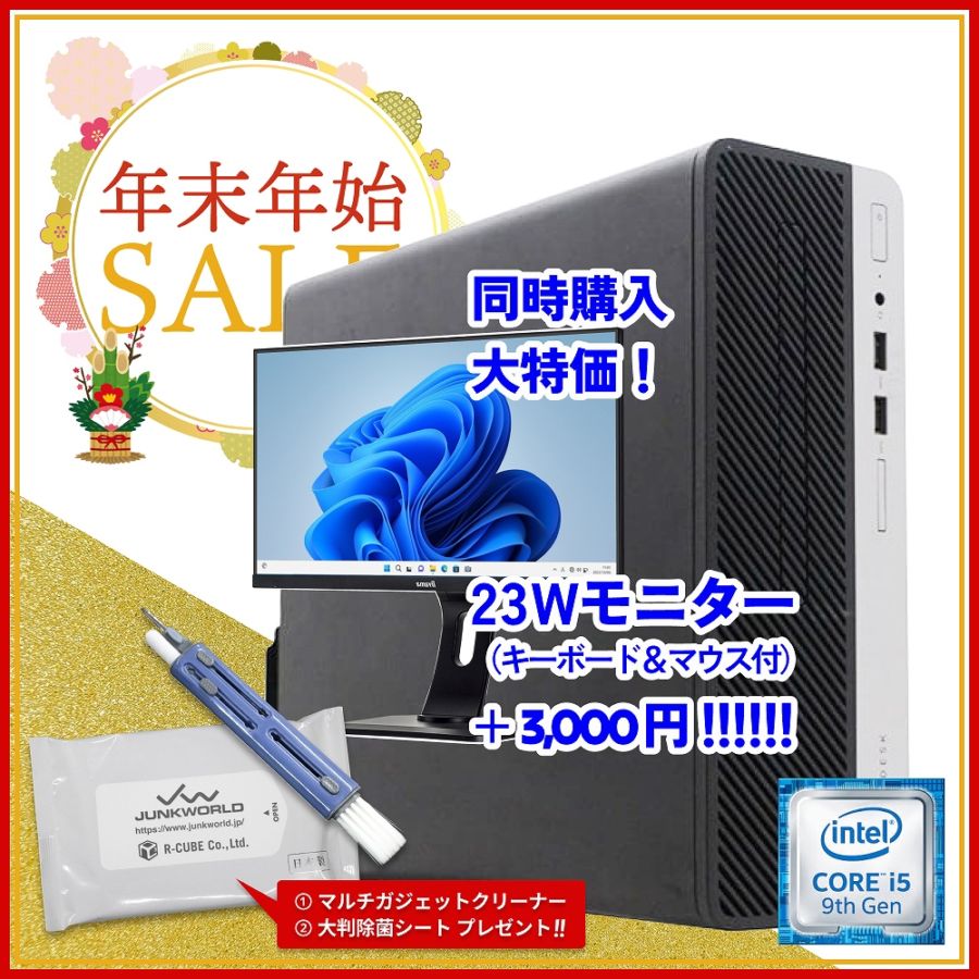 商品一覧／ジャンクワールド【公式】