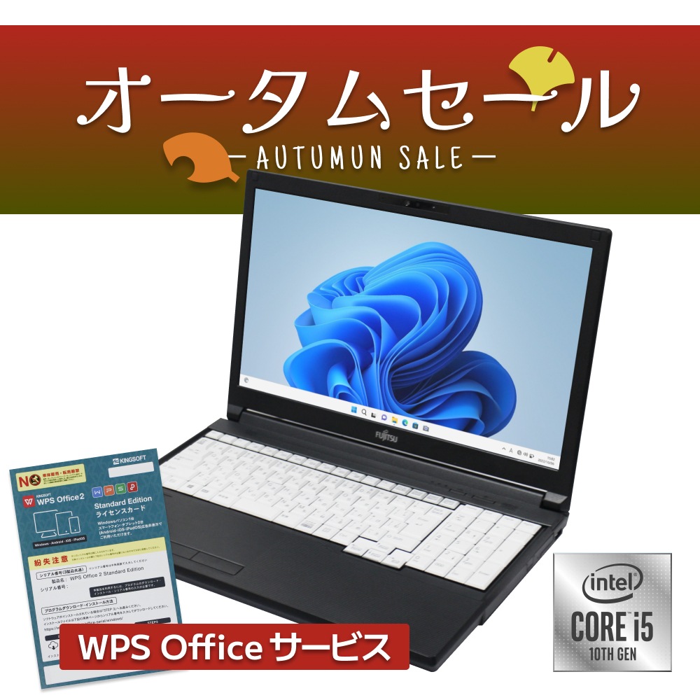 WPSオフィス付】【Windows11 64bit】【WEBカメラ】【テンキー付