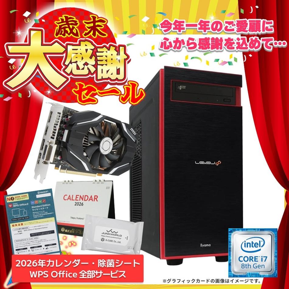 【WPSオフィス付】【単体】【Windows11 64bit】【Geforce GTX1060】【Core i7-8700】【メモリー32GB】【SSD480GB】【DVDマルチ】【デスクトップパソコン】【中古】iiyama IleDxi-R037-Ai7 （180642）