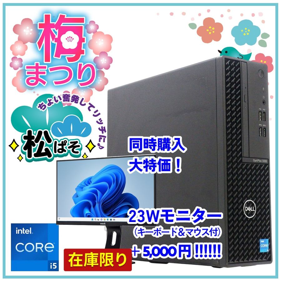 単体】【Windows11 64bit】【Core i5-12500】【メモリー8GB