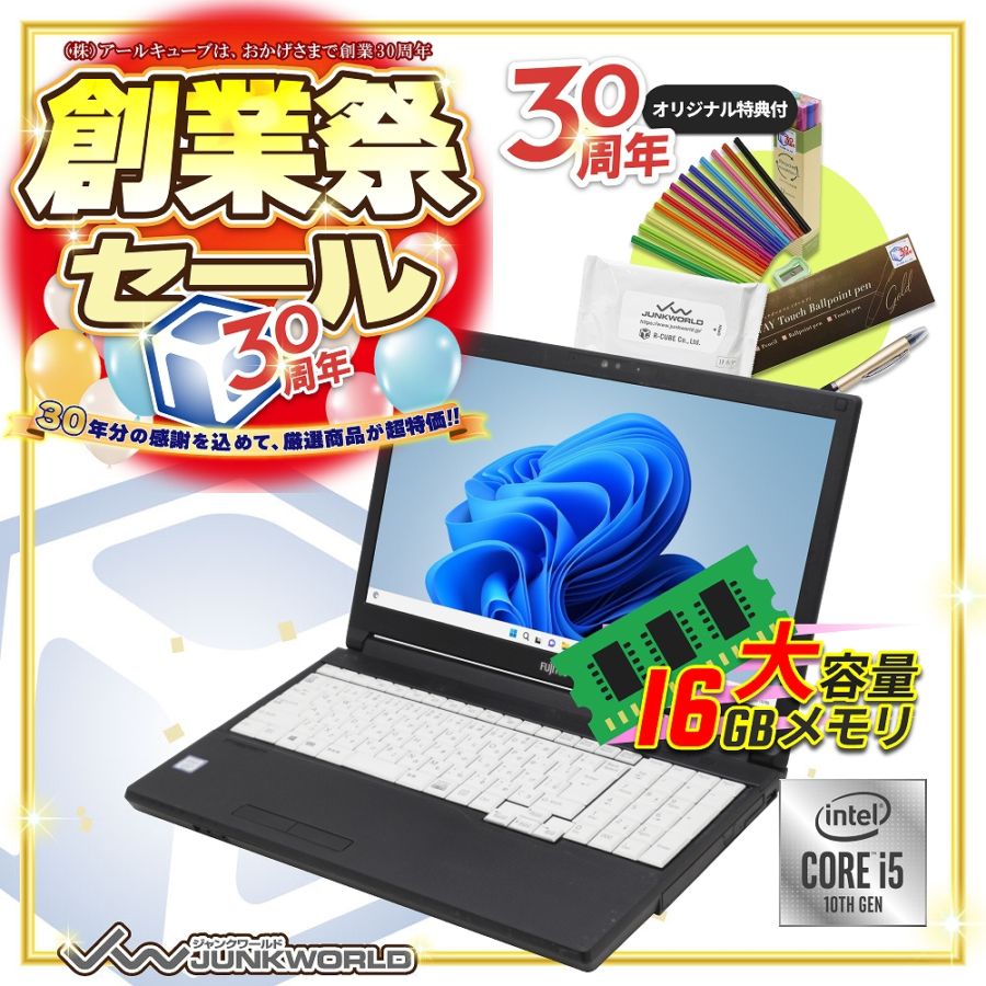【Windows11 64bit】【WEBカメラ】【テンキー付】【Core i5-10210U】【メモリー16GB】【SSD480GB】【無線LAN】【DVDマルチ】【15インチ液晶】【ノートパソコン】【中古】富士通 LIFEBOOK A5510シリーズ （180674）