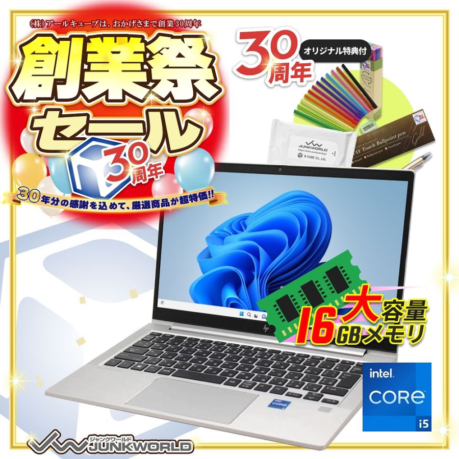 【Windows11 64bit】【WEBカメラ】【Core i5-1245U】【メモリー16GB】【SSD512GB】【無線LAN】【フルHD液晶】【13インチ液晶】【ノートパソコン】【中古】HP EliteBook 630 G9 （180676）
